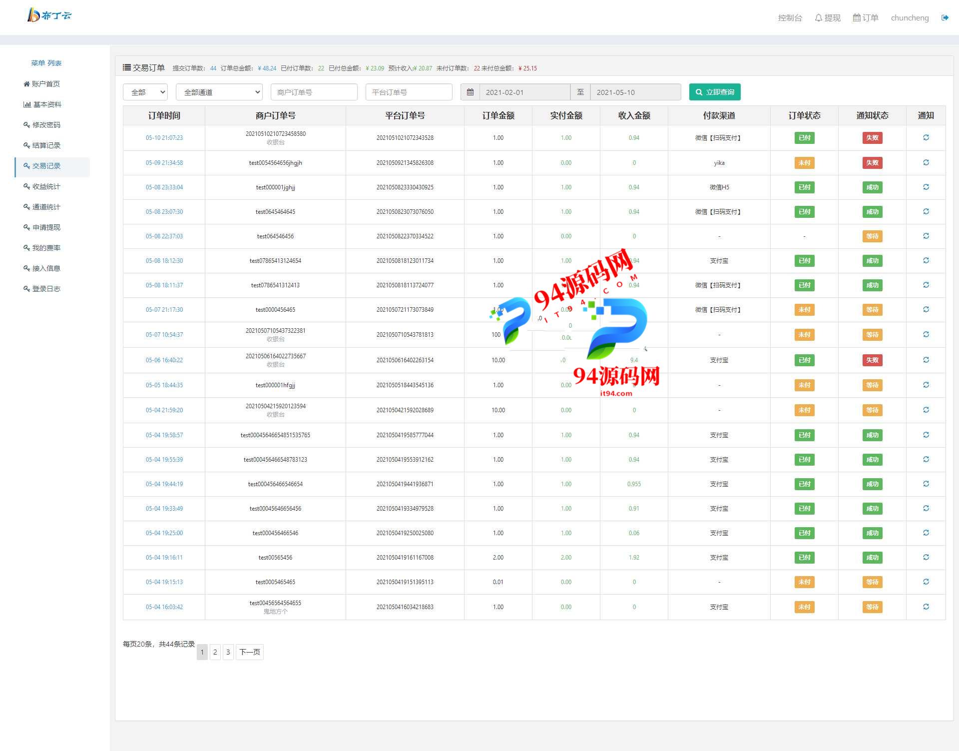 图片[5]-BudPay全开源运营版聚合支付系统|三方支付系统_支付宝微信扫码H5-94源码网