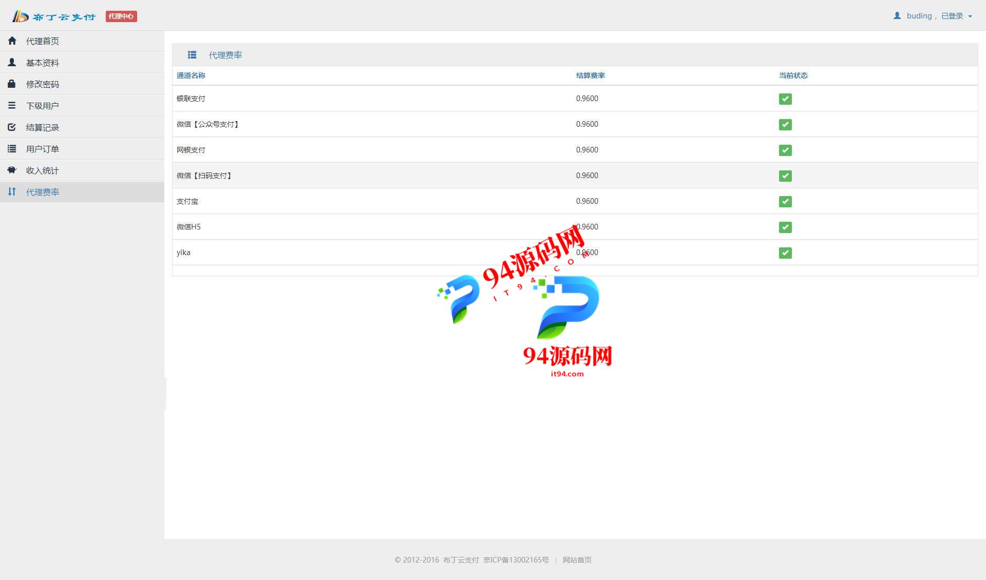 图片[15]-BudPay全开源运营版聚合支付系统|三方支付系统_支付宝微信扫码H5-94源码网