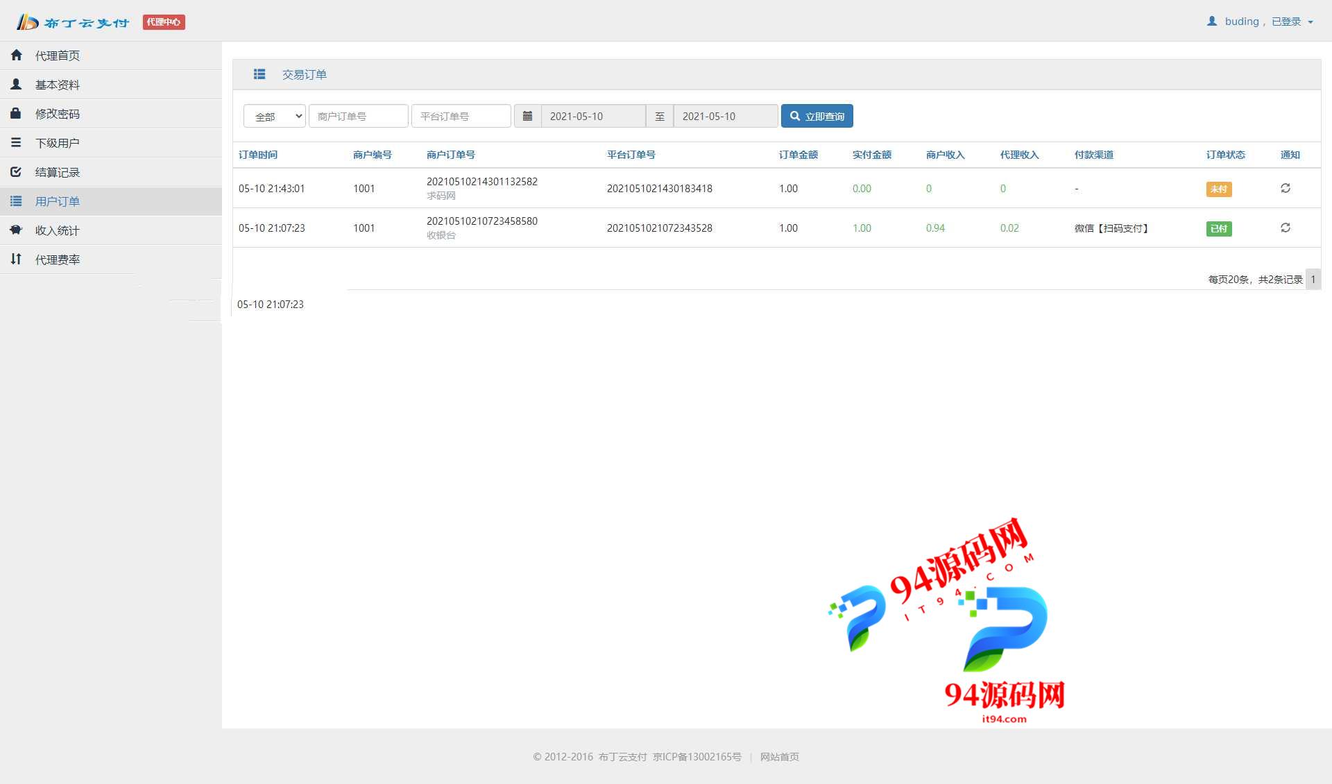 图片[16]-BudPay全开源运营版聚合支付系统|三方支付系统_支付宝微信扫码H5-94源码网