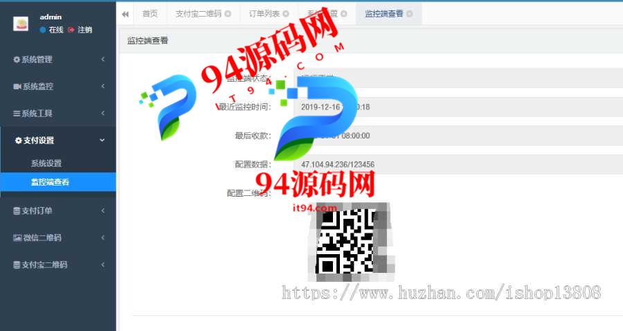 图片[8]-个人免签|即时到账|APP监控|支持支付宝支付和微信支付_免签即时到账|多商户版系统-94源码网