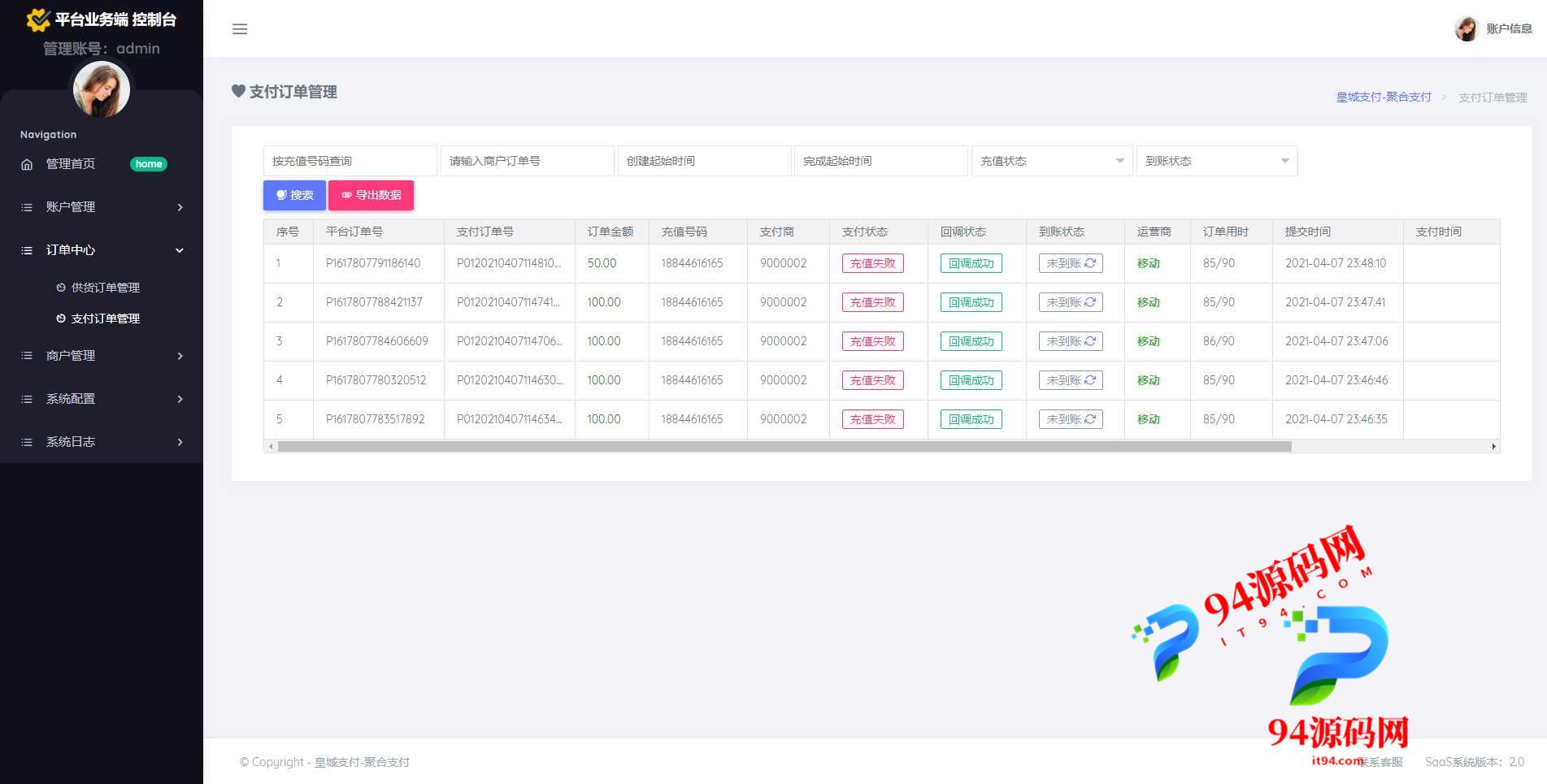 图片[7]-JD京东直充2.0系统|三网话费直充系统-94源码网