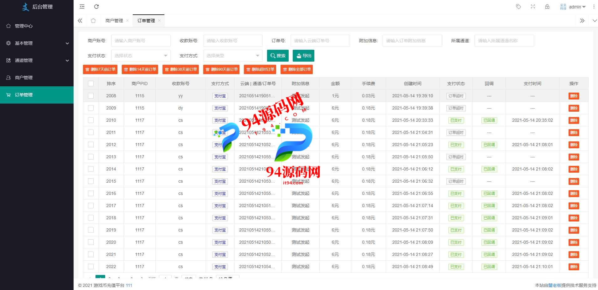 图片[8]-YY陪玩支付_YY支付|支付宝扫码H5|兼容易支付-94源码网