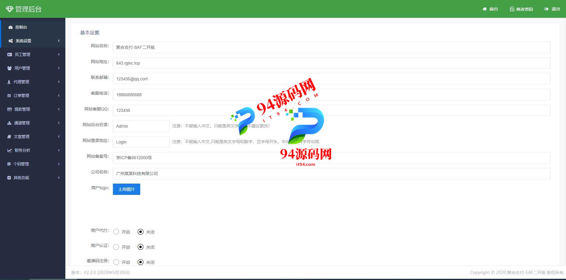 图片[13]-聚合支付源码|thinkphp聚合支付系统_兼容易支付_三方支付系统-94源码网