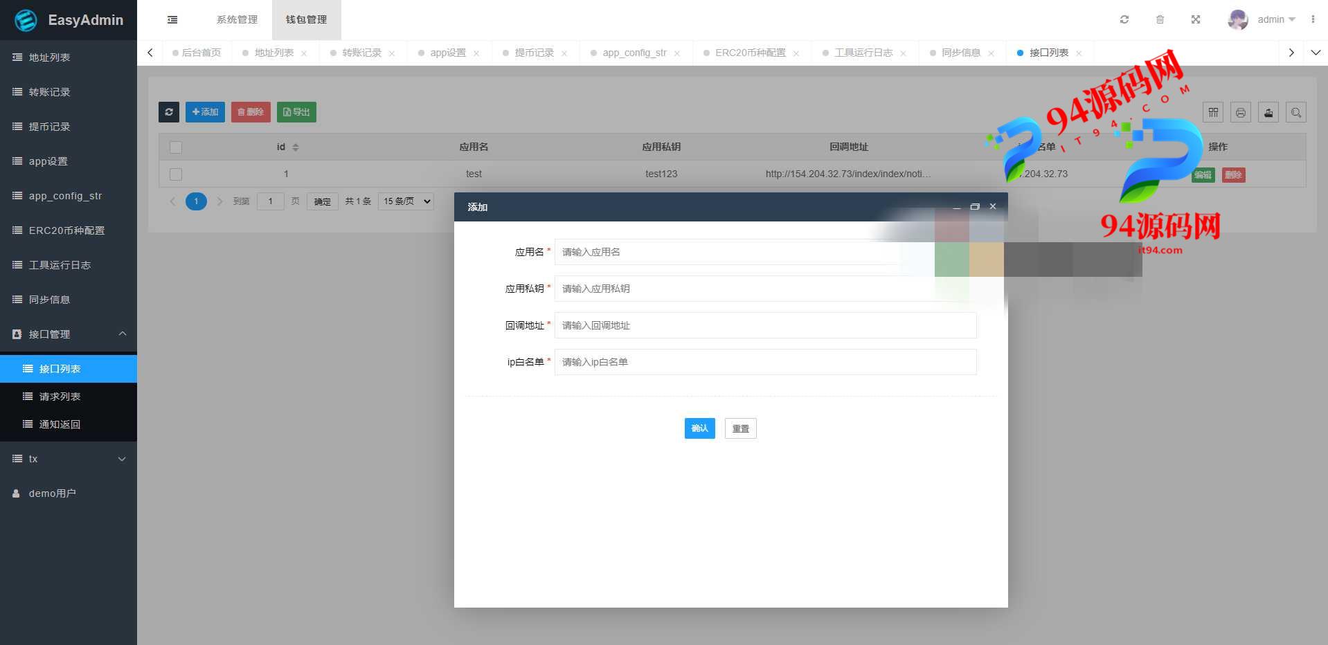 图片[6]-USDT自动充提系统|钱包自动充值提币接口_ETH_ERC20_虚拟币第三方充值接口-94源码网