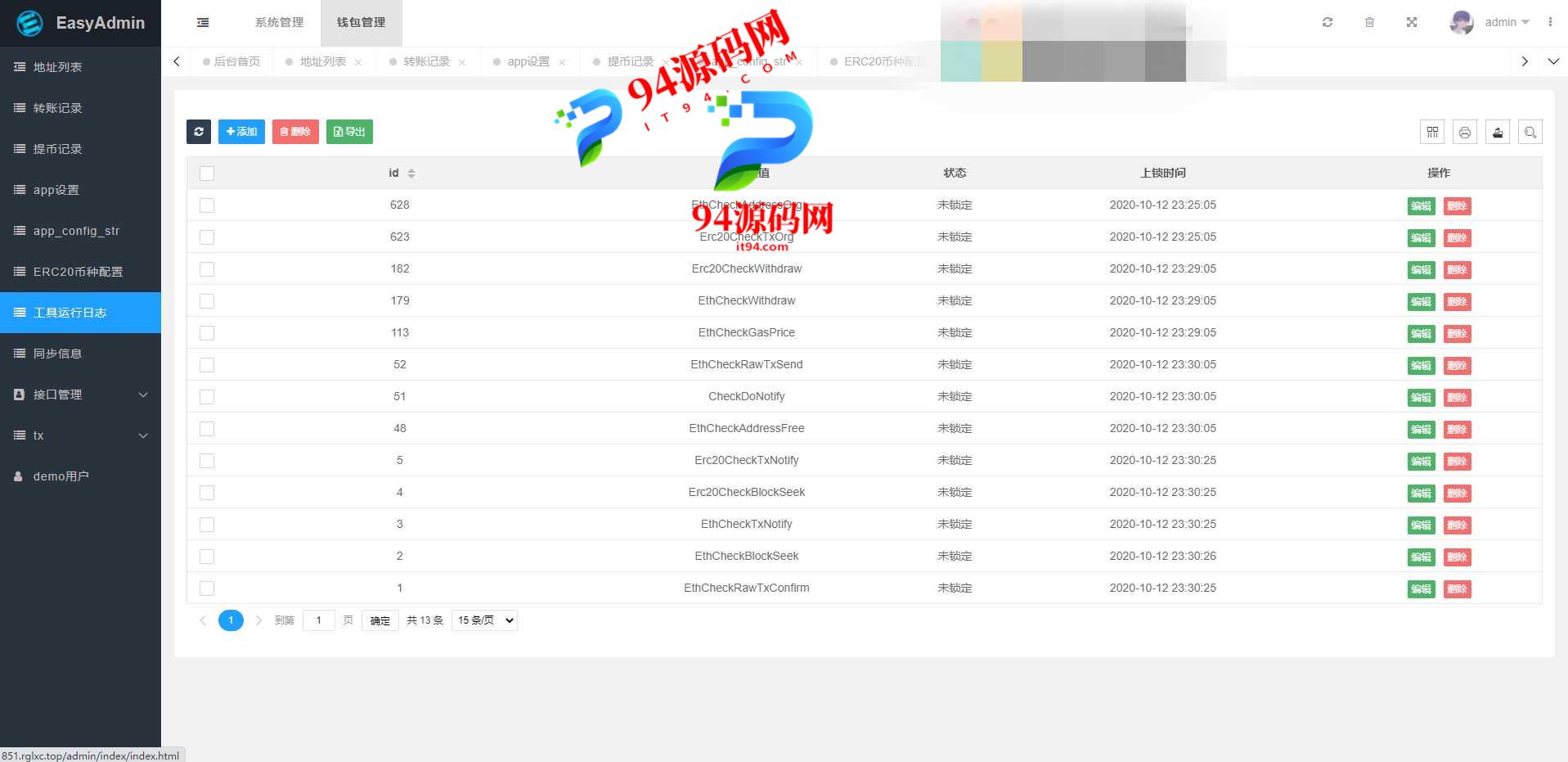 图片[8]-USDT自动充提系统|钱包自动充值提币接口_ETH_ERC20_虚拟币第三方充值接口-94源码网