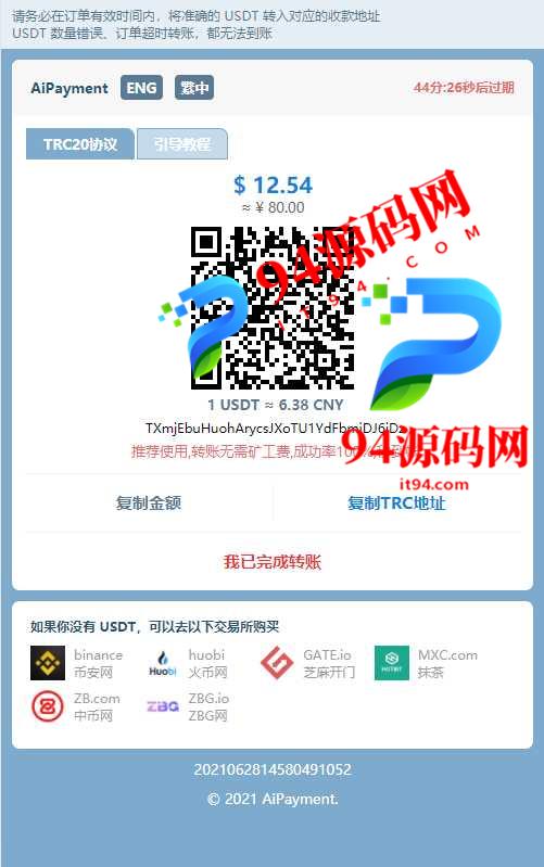 图片[3]-USDT支付|ERC20协议_usdt支付系统|huopay虚拟币支付-94源码网