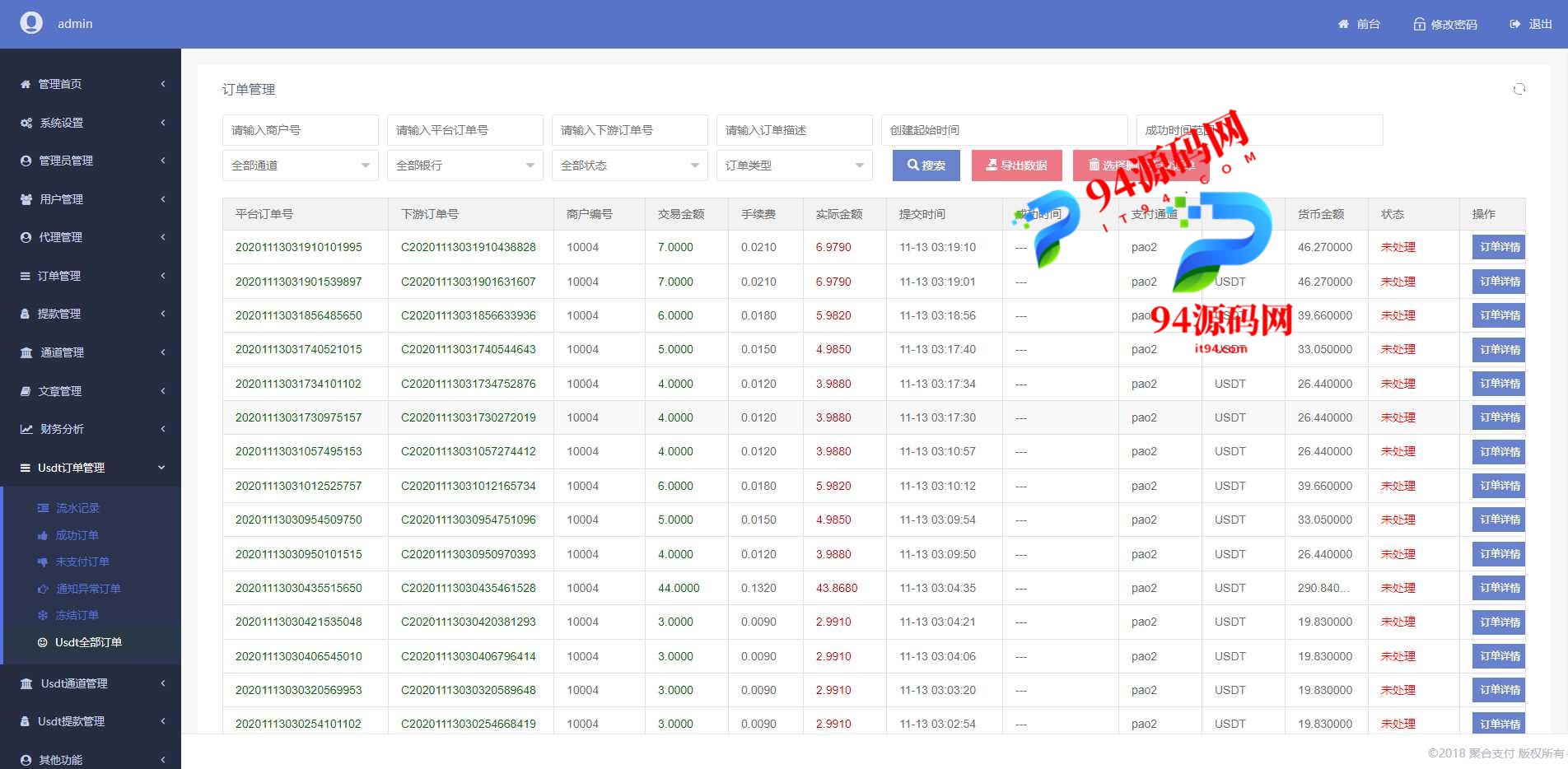 图片[6]-usdt支付系统|第三方区块链支付平台|usdt支付接口-94源码网