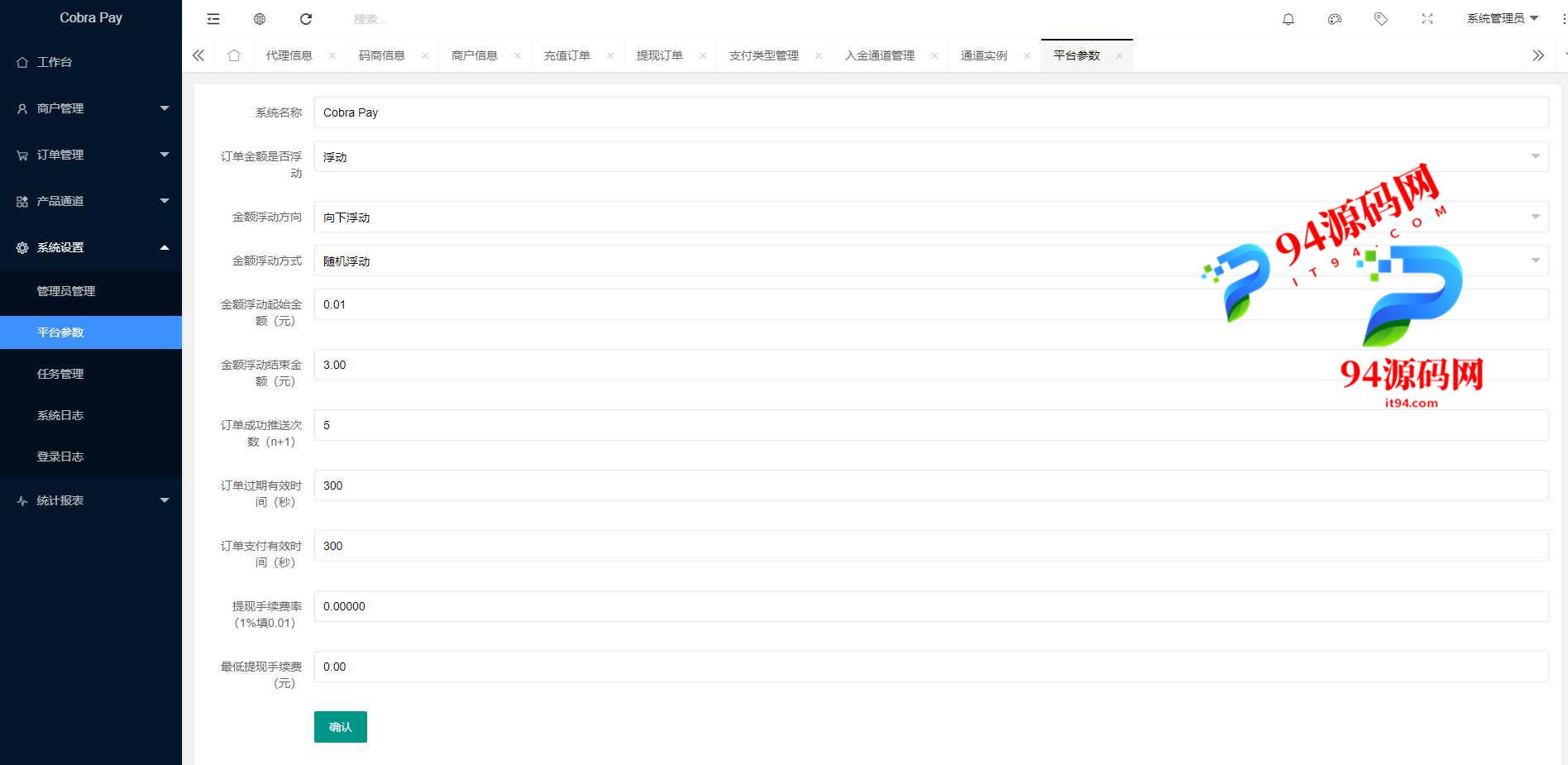 图片[5]-Cobrapay全新聚合支付系统|四方支付|码商系统|免签支付系统-94源码网
